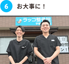 お大事に