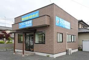 ラッコ整骨院 宇都宮鶴田店