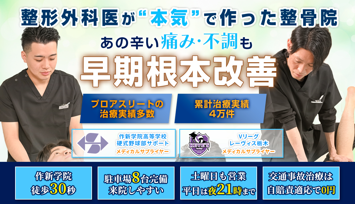 早期根本改善